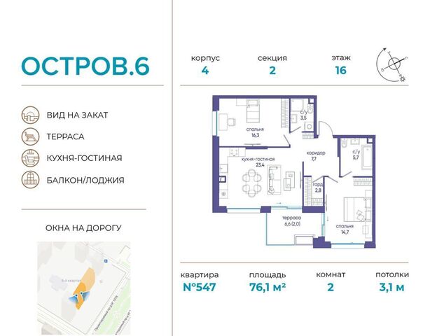 метро Терехово ЖК «Остров» муниципальный округ Хорошёво-Мнёвники фото