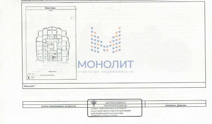 квартира г Москва п Московский Филатов Луг, улица Москвитина, 1к 2 фото 7