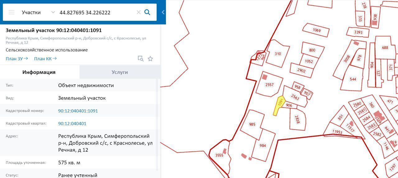 земля р-н Симферопольский с Краснолесье ул Речная Добровское сельское поселение, Украинка фото 1