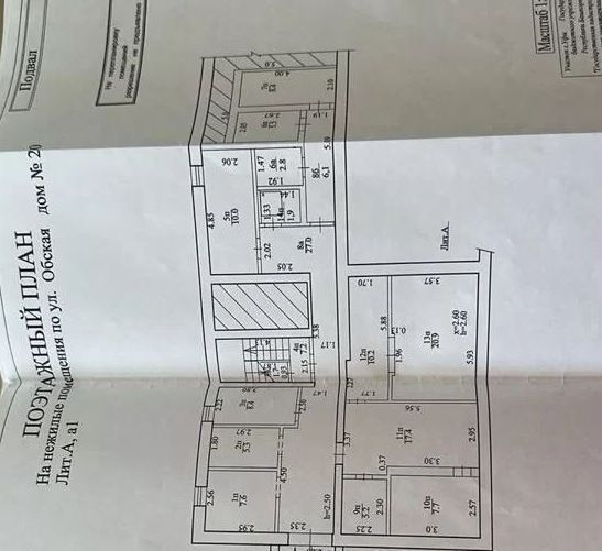 свободного назначения г Уфа р-н Советский ул Обская 20 фото 10