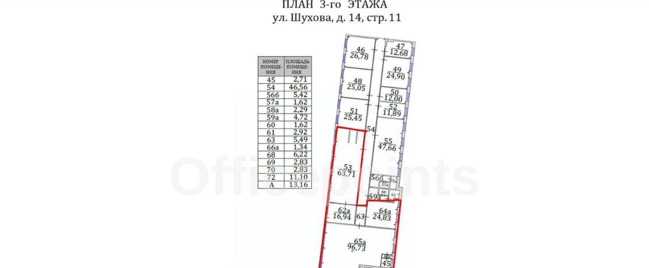 офис г Москва метро Шаболовская ул Шухова 14с/11 фото 14