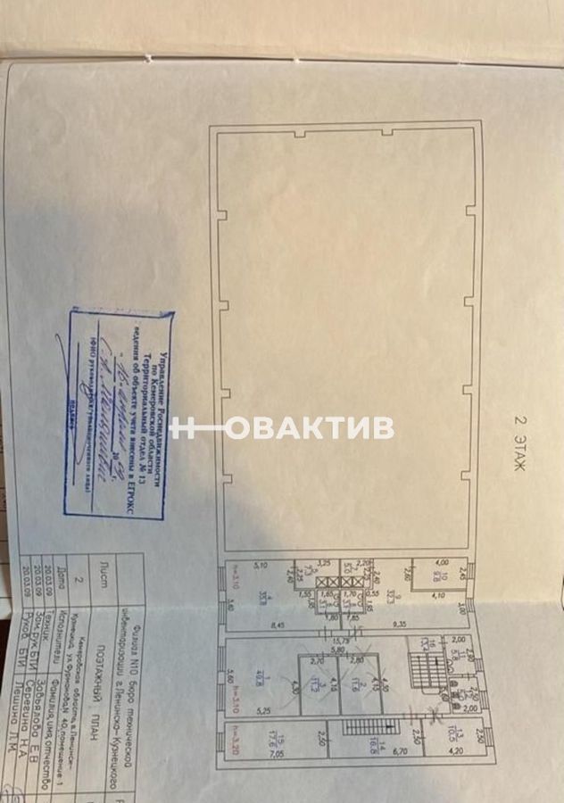 свободного назначения г Ленинск-Кузнецкий ул Фурманова 40 Ленинск-Кузнецкий фото 16