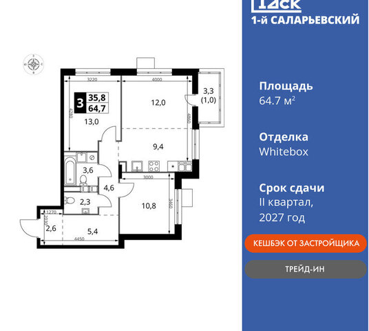 ТиНАО жилой комплекс 1-й Саларьевский, квартал № 70 фото