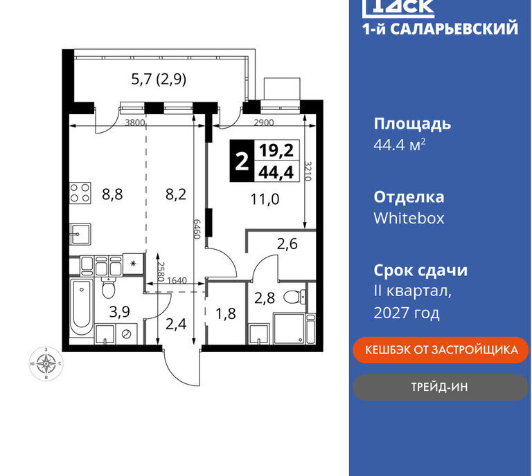 квартира г Москва метро Коммунарка метро Саларьево ТиНАО жилой комплекс 1-й Саларьевский, квартал № 70 фото 1