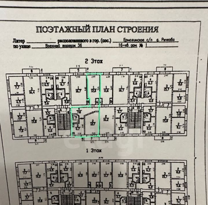 квартира городской округ Истра д Рычково ул Военная 1 фото 13