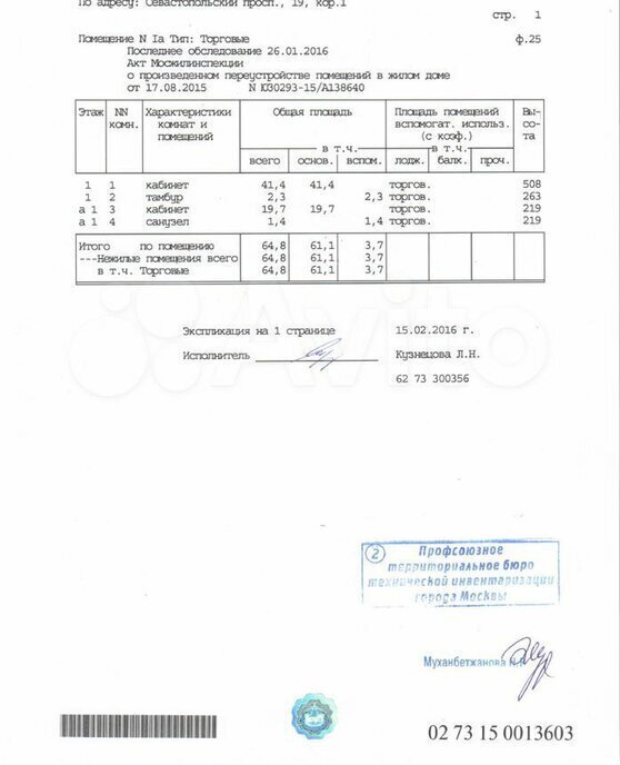 свободного назначения г Москва метро Нагорная Котловка Юго-ЗАО фото 13