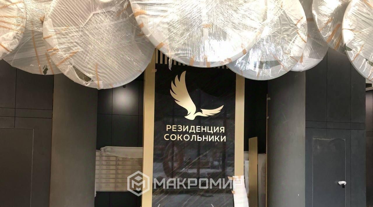 квартира г Москва метро Рижская ул Сокольнический Вал 3 фото 17