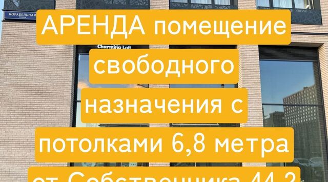 свободного назначения метро Коломенская дом 1к/11 фото