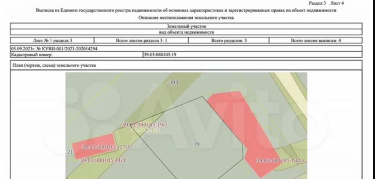 офис р-н Гурьевский п Шоссейное ул Калининградское шоссе 9 фото 3