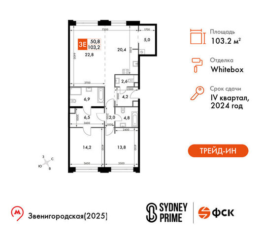 метро Хорошёво ЖК Sydney Prime вл 2/23к фото