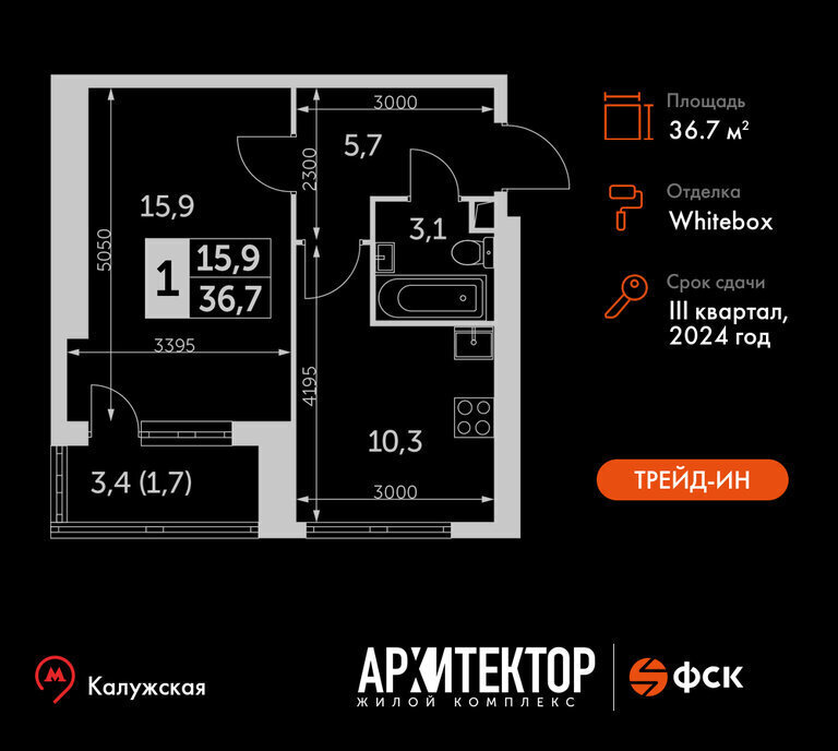 квартира г Москва метро Калужская ул Академика Волгина 2 ЖК «Архитектор» муниципальный округ Обручевский фото 1