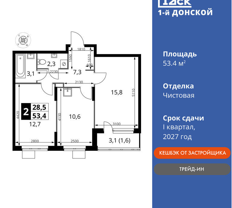 квартира городской округ Ленинский д Сапроново Домодедовская, жилой комплекс 1-й Донской фото 1