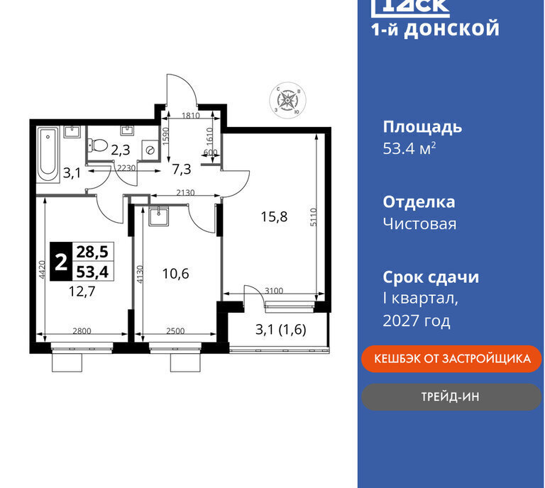 квартира городской округ Ленинский д Сапроново Домодедовская, жилой комплекс 1-й Донской фото 1