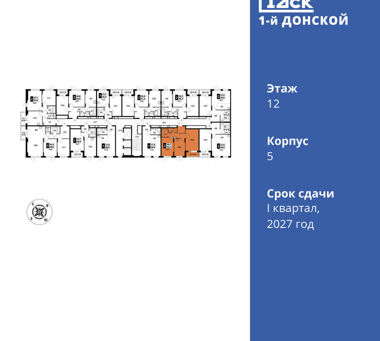 квартира городской округ Ленинский д Сапроново Домодедовская, жилой комплекс 1-й Донской фото 2