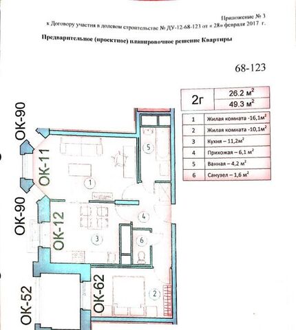 Город-событие мкр, Одинцово, 68 фото