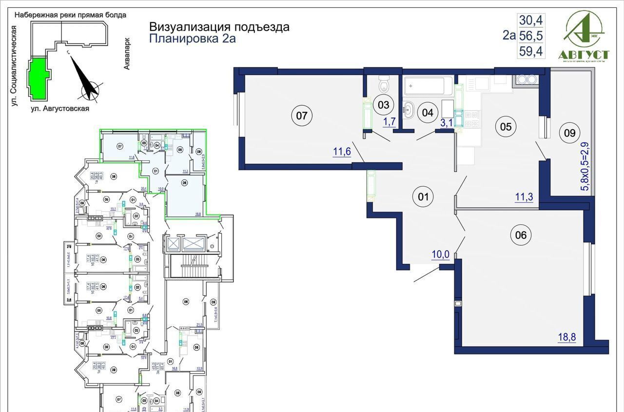 квартира г Астрахань р-н Ленинский ул Августовская 5 ЖК «Август» фото 2