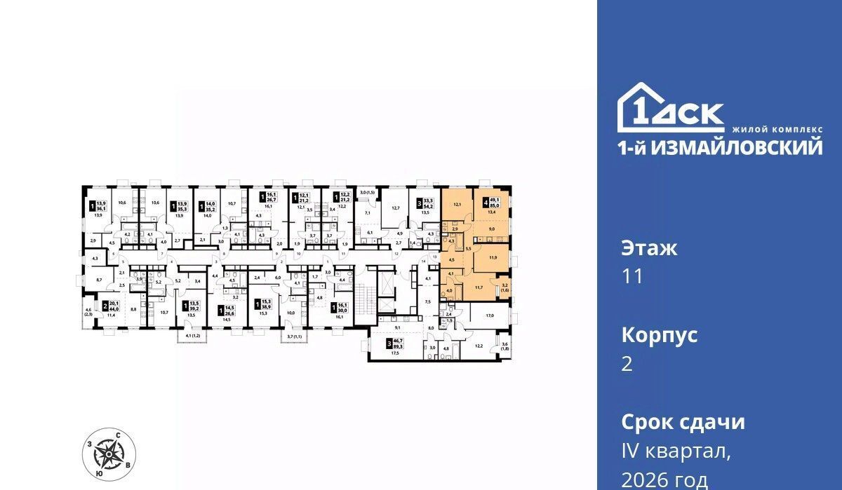 квартира г Москва метро Щелковская ул Монтажная 8/24 фото 3