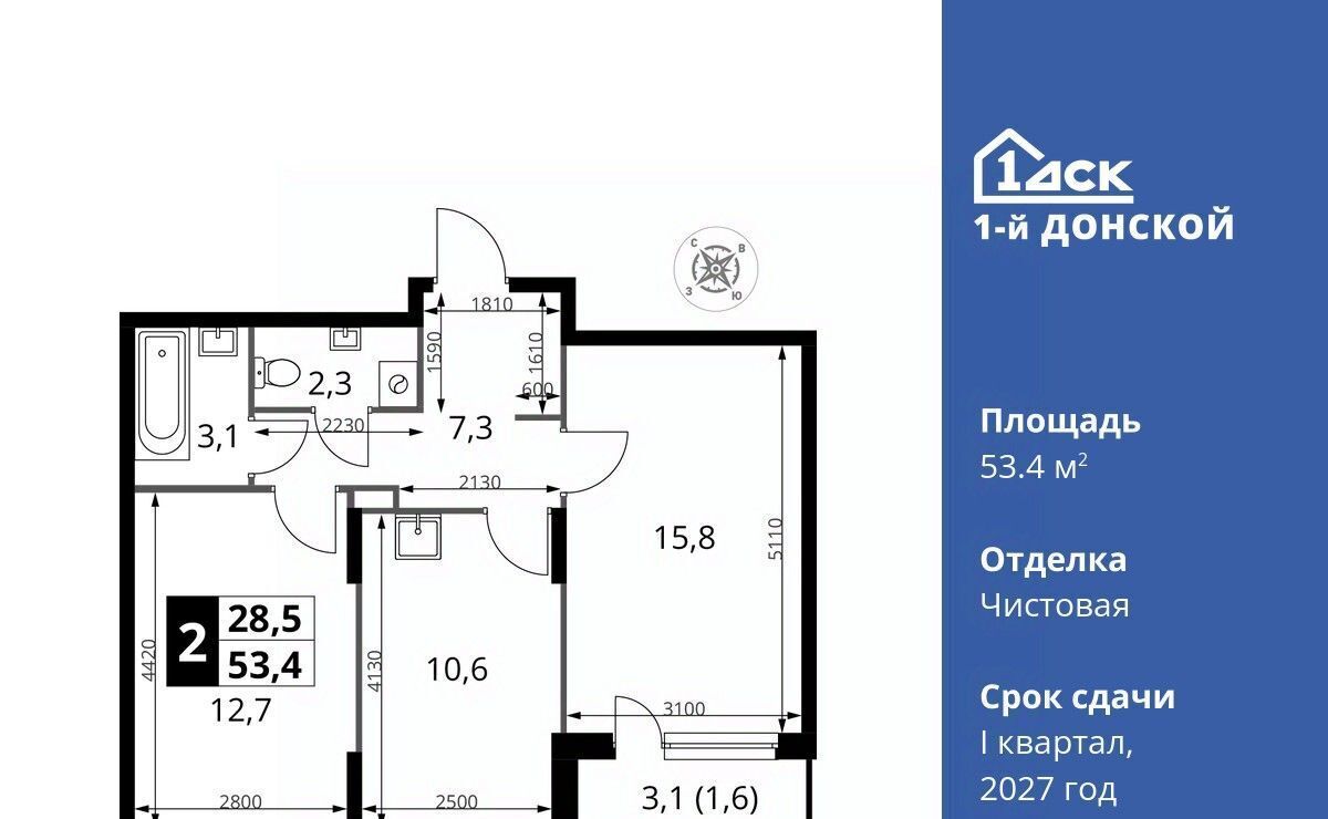 квартира городской округ Ленинский д Сапроново Бирюлёво, 1-й Донской жилой комплекс фото 1