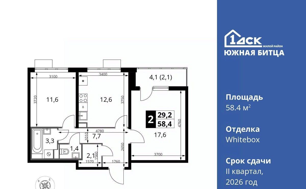 квартира городской округ Ленинский п Битца ЖК Южная Битца 10 Улица Старокачаловская фото 1