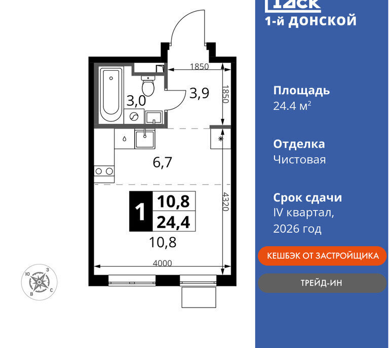 квартира городской округ Ленинский д Сапроново Домодедовская, жилой комплекс 1-й Донской, 4 фото 1