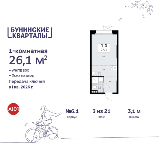 п Сосенское пр-кт Куприна 2 ЖК Бунинские Кварталы Сосенское, Ольховая, Бунинская аллея фото