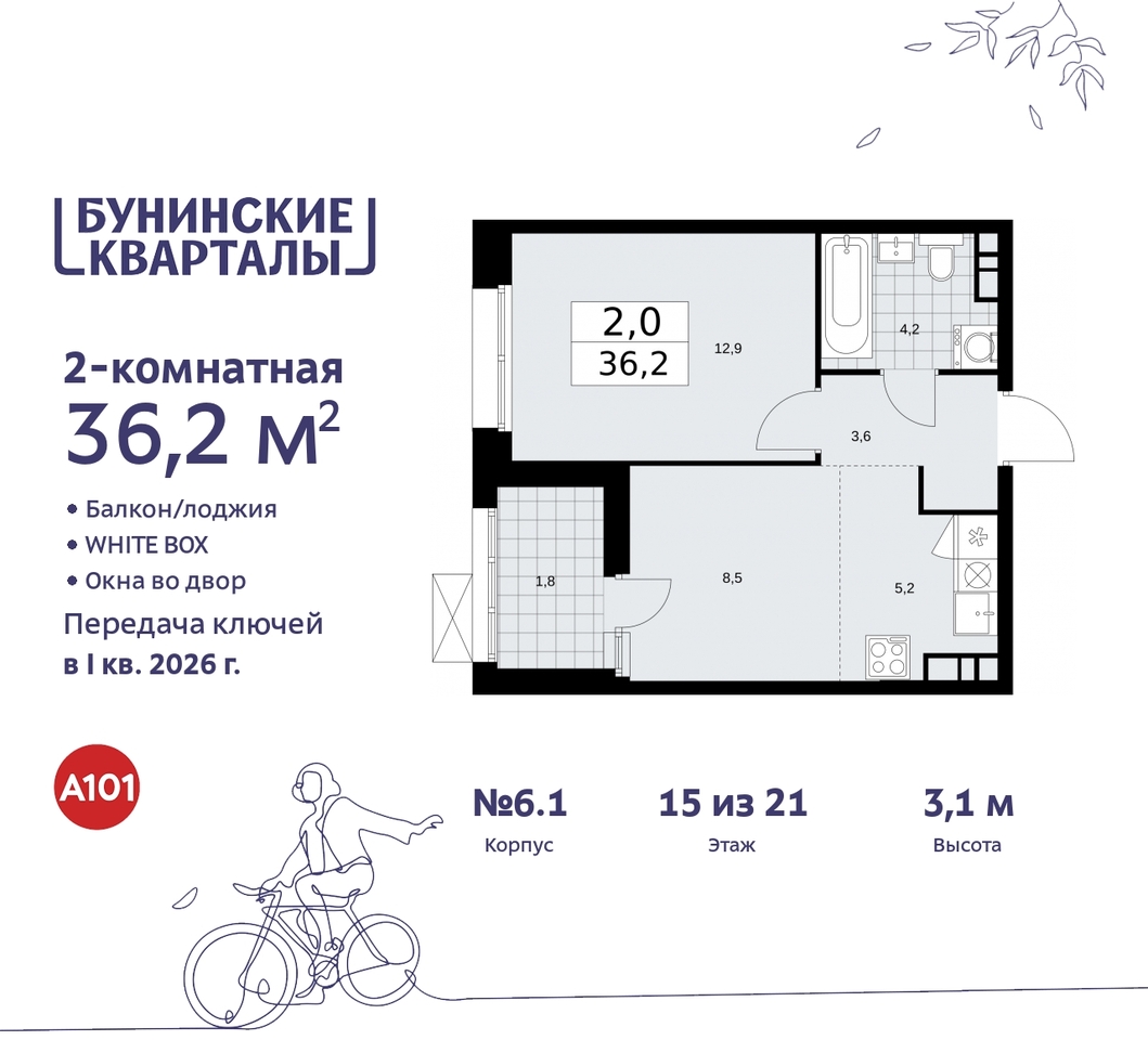 квартира г Москва п Сосенское пр-кт Куприна 2 ЖК Бунинские Кварталы метро Улица Горчакова метро Коммунарка Сосенское, Ольховая, Бунинская аллея фото 1