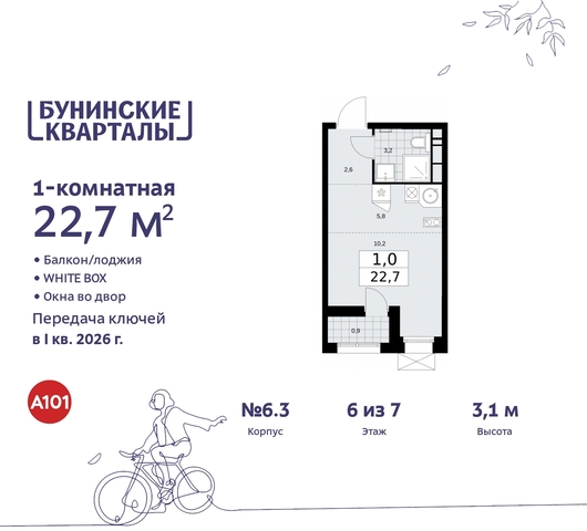 дом 2 ЖК Бунинские Кварталы метро Улица Горчакова метро Коммунарка Сосенское, Ольховая, Бунинская аллея фото