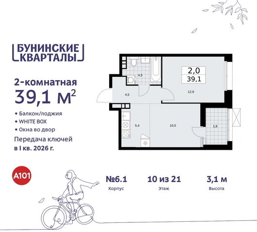 п Сосенское пр-кт Куприна 2 ЖК Бунинские Кварталы Сосенское, Ольховая, Бунинская аллея фото