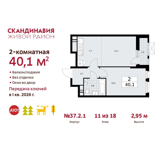 жилой район «Скандинавия» Сосенское, жилой комплекс Скандинавия, 37. 2.1, Бутово фото