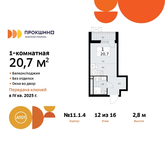 11 метро Румянцево метро Теплый Стан Сосенское, Филатов луг, Калужское, Прокшино, Саларьево фото