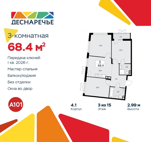 п Десеновское ул Мостовая 5 метро Прокшино метро Бунинская аллея Филатов луг, Ольховая, Коммунарка фото