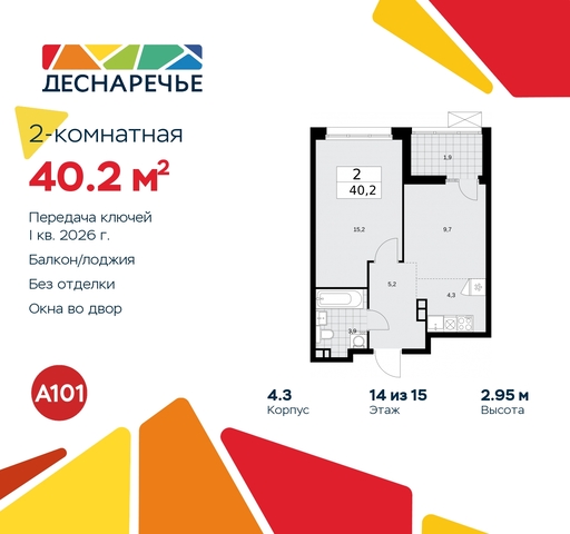 п Десеновское ул Мостовая 5 метро Прокшино метро Бунинская аллея Филатов луг, Ольховая, Коммунарка фото