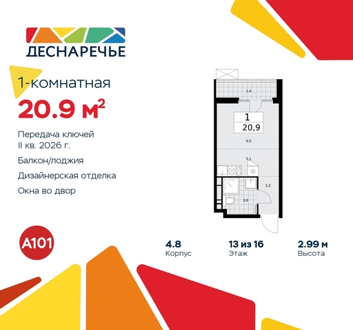 п Десеновское ул Мостовая 5 метро Прокшино метро Бунинская аллея Филатов луг, Ольховая, Коммунарка фото