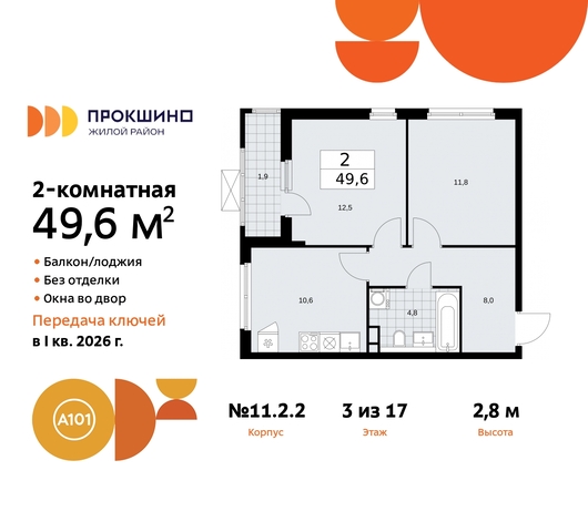 2/2 метро Румянцево метро Теплый Стан Сосенское, Филатов луг, Калужское, Прокшино, Саларьево, 11. фото