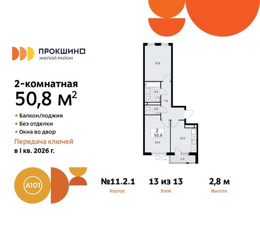 ЖК Прокшино метро Румянцево метро Теплый Стан Сосенское, Филатов луг, ЖК Прокшино, 11. 2.1, Калужское, Прокшино, Саларьево фото