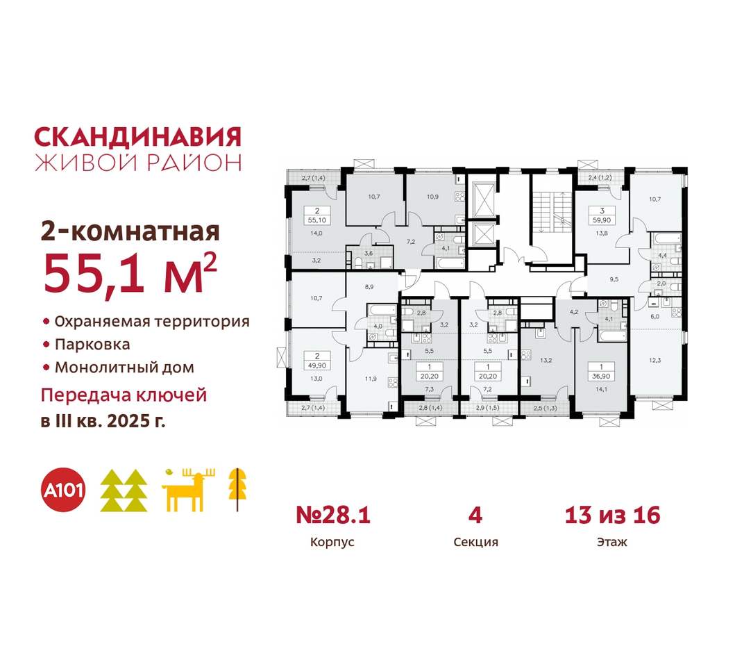 квартира г Москва п Сосенское жилой район «Скандинавия» Сосенское, жилой комплекс Скандинавия, 28. 1, Бутово фото 2