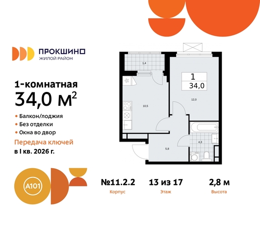 2/2 метро Румянцево метро Теплый Стан Сосенское, Филатов луг, Калужское, Прокшино, Саларьево, 11. фото