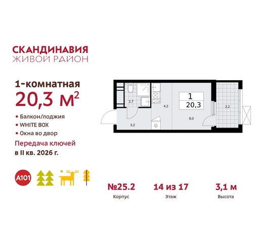 б-р Скандинавский 25/2 жилой район «Скандинавия» Сосенское, Бутово фото