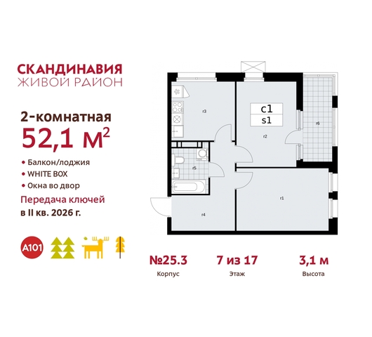 б-р Скандинавский 25/3 жилой район «Скандинавия» Сосенское, Бутово фото