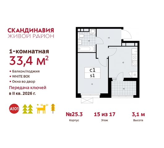 б-р Скандинавский 25/3 жилой район «Скандинавия» Сосенское, Бутово фото