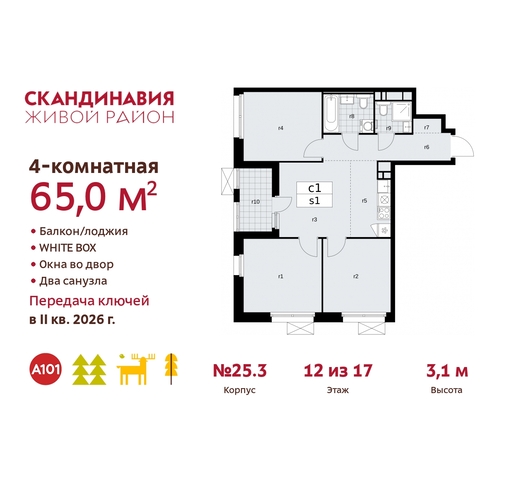 б-р Скандинавский 25/3 жилой район «Скандинавия» Сосенское, Бутово фото