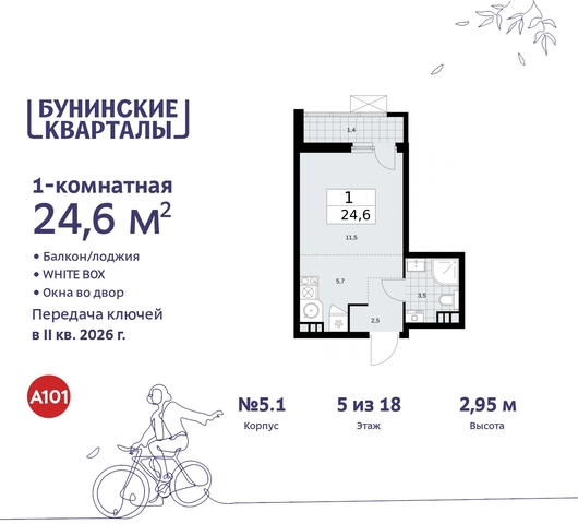 дом 2 ЖК Бунинские Кварталы метро Улица Горчакова метро Коммунарка Сосенское, Ольховая, Бунинская аллея фото