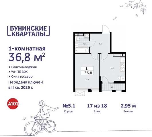 дом 2 ЖК Бунинские Кварталы метро Улица Горчакова метро Коммунарка Сосенское, Ольховая, Бунинская аллея фото