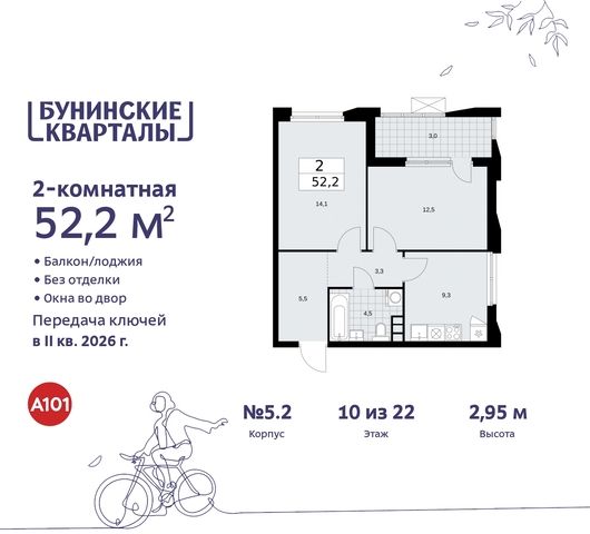 дом 2 ЖК Бунинские Кварталы метро Улица Горчакова метро Коммунарка Сосенское, Ольховая, Бунинская аллея фото