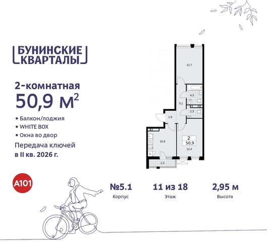 п Сосенское пр-кт Куприна 2 ЖК Бунинские Кварталы Сосенское, Ольховая, Бунинская аллея фото