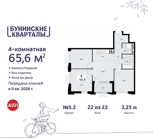 п Сосенское пр-кт Куприна 2 ЖК Бунинские Кварталы Сосенское, Ольховая, Бунинская аллея фото