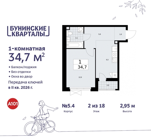 пр-кт Куприна 2 метро Улица Горчакова метро Коммунарка Сосенское, Ольховая, Бунинская аллея фото