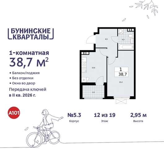 пр-кт Куприна 2 ЖК Бунинские Кварталы метро Улица Горчакова метро Коммунарка Сосенское, Ольховая, Бунинская аллея фото