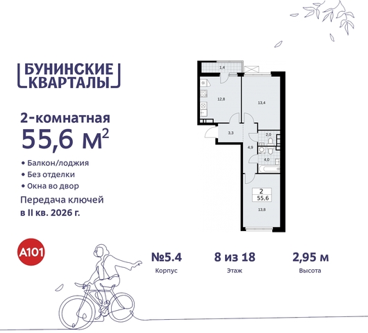 п Сосенское пр-кт Куприна 2 ЖК Бунинские Кварталы Сосенское, Ольховая, Бунинская аллея фото