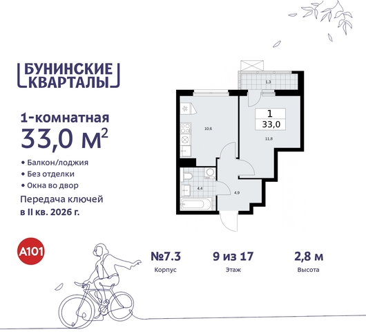 пр-кт Куприна 2 ЖК Бунинские Кварталы метро Улица Горчакова метро Коммунарка Сосенское, Ольховая, Бунинская аллея фото